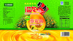 油标签