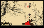 梅花仕女图