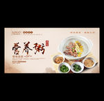 营养粥