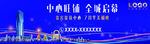 商业地产户外