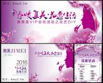 38 妇女节