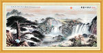 山水风景