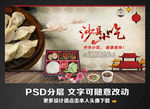 沙县小吃