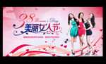 38妇女节