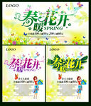 春暖花开