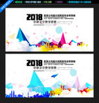 活动企业文化展板