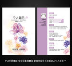 个人简历