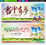 读书