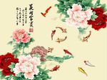 花开富贵九鱼图
