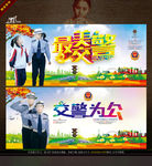 最美交警 写意主题创作