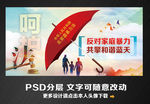 反对家庭暴力法