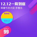 淘宝主图