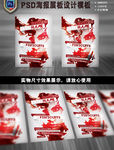 时尚DJ音乐派对宣传海报