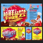 美食