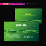 环保名片