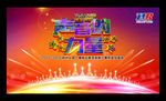 人民广播电台听友见面会02