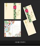 中秋贺卡