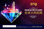房地产户外广告高清PSD分层素
