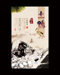 农家土鸭