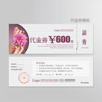 美甲代金券图片