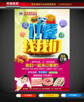 订餐  外卖