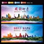 成都