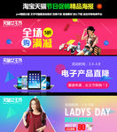 38女王节banner