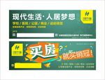 房地产户外广告 户外大牌