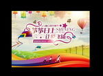 春季风筝节
