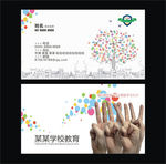 简约创意学校教育名片