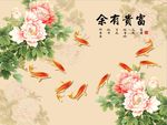 富贵有余牡丹