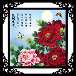 富贵牡丹