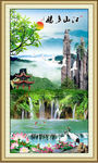 山水风景画