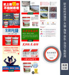 防水材料详情页