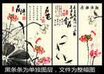 水墨画荷花