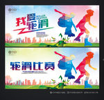 轮滑