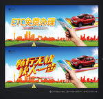 ETC卡