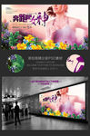 创意女神节运动美女海报