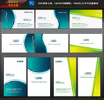 名片模板