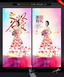 婚纱 唯美海报