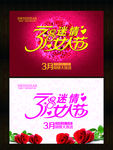 妇女节