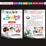 盲人推拿开业大酬宾