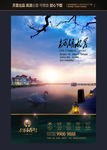 房地产广告