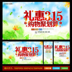 诚信315