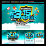 诚信315