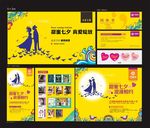 七夕活动包装