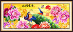 孔雀牡丹