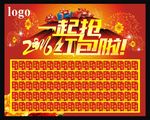 红包墙