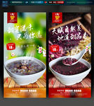 甜品  红豆沙