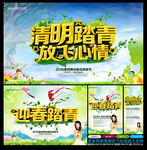 清明节